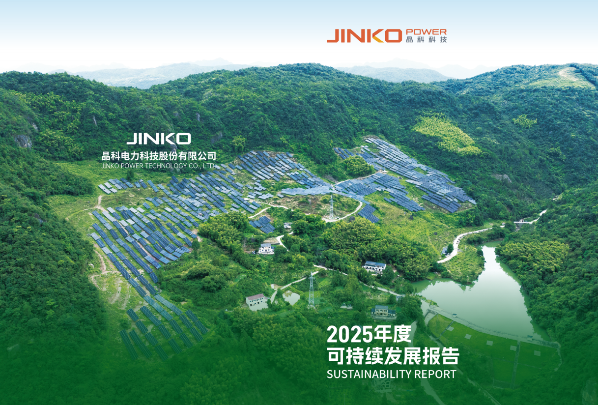 304永利集团2025年度可持续发展报告