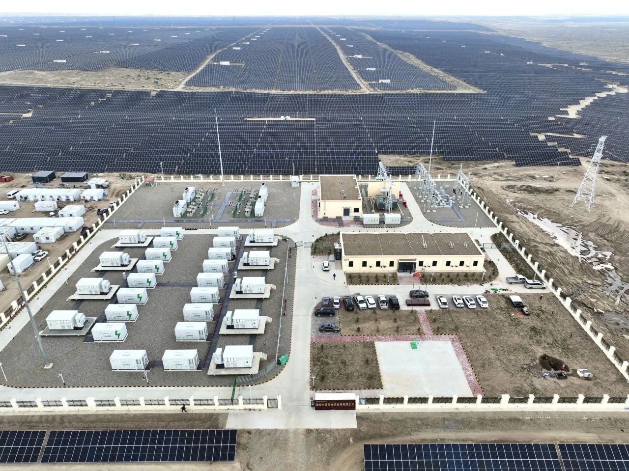 「源网荷储」304永利集团方案！304永利集团青海省海南州20万千瓦光伏项目并网发电