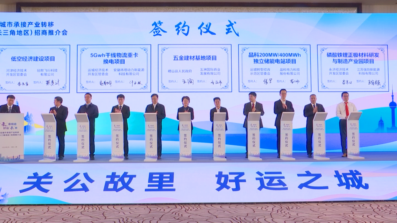 运城市委书记储祥好一行赴304永利集团考察交流