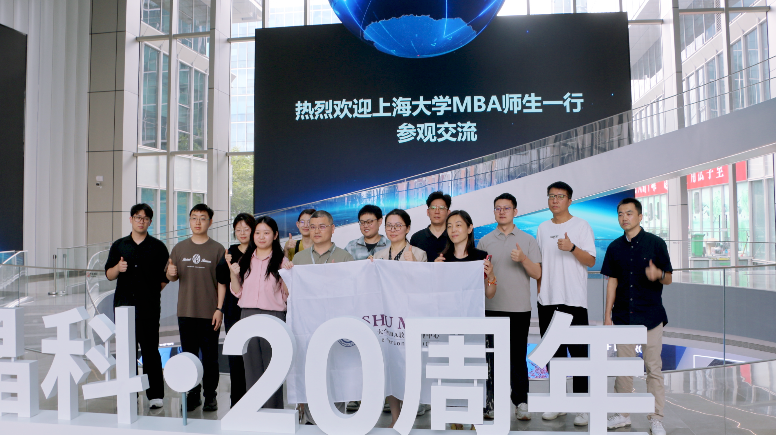 上海大学MBA师生到访304永利集团，校企共探能源数智化转型新路径