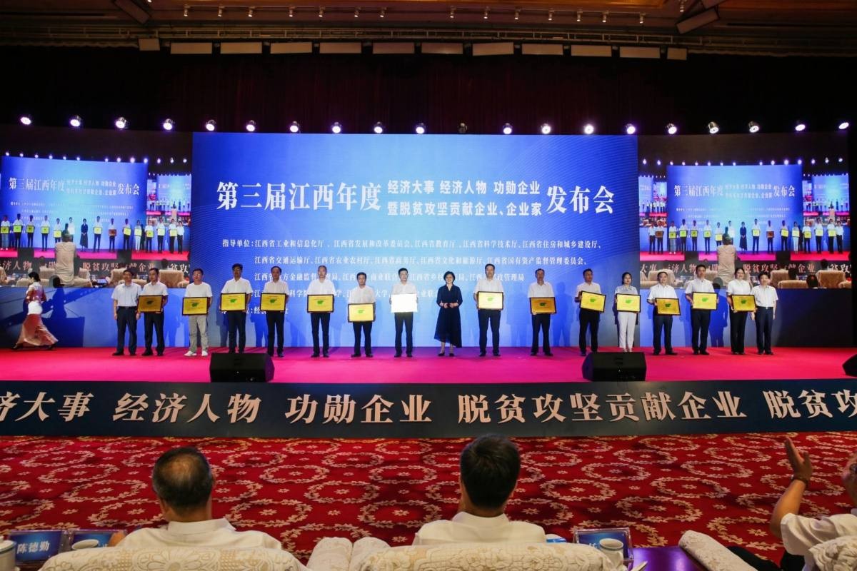 304永利集团荣获“江西脱贫攻坚贡献企业”称号