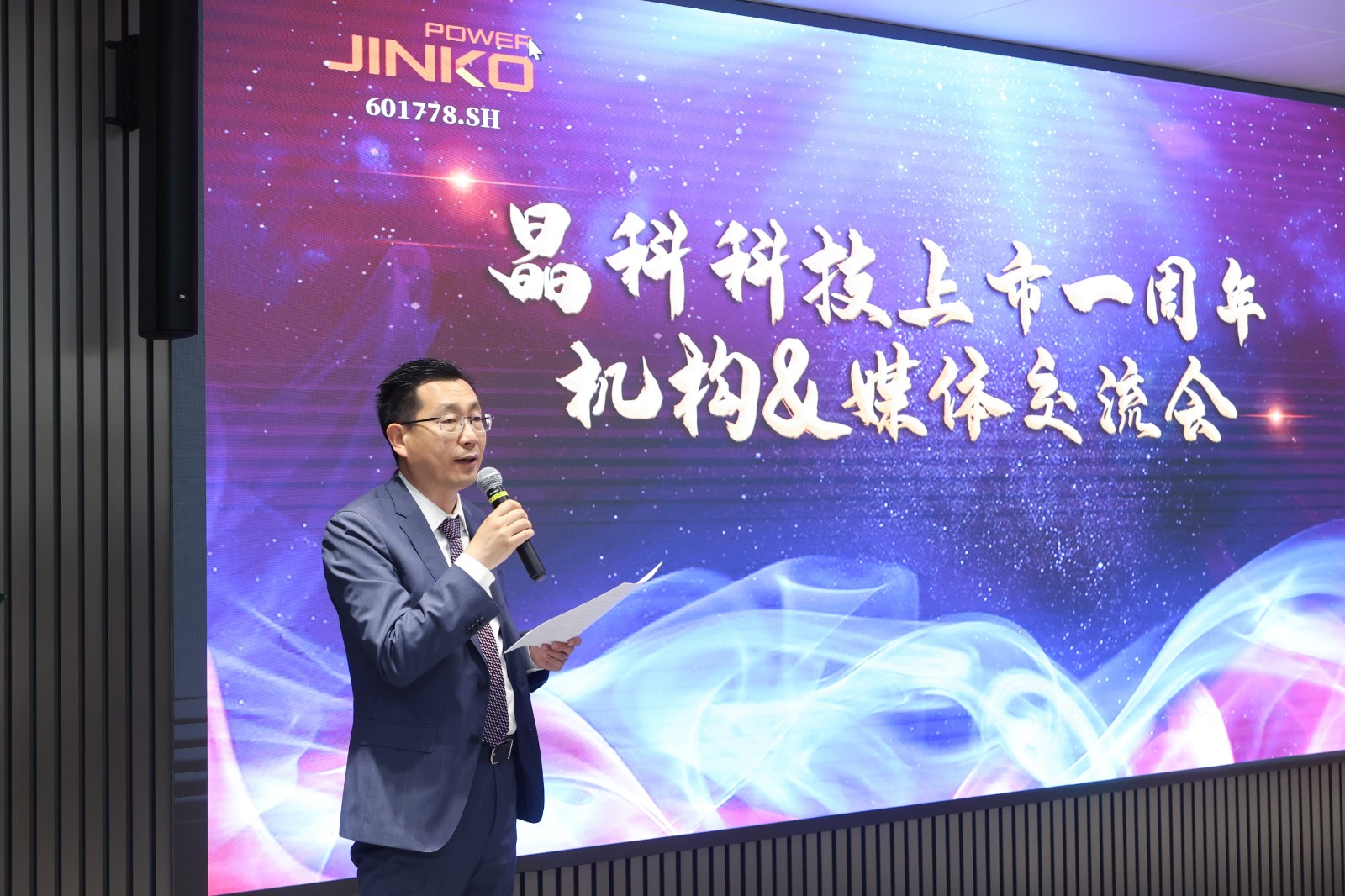 304永利集团上市一周年机构与媒体交流会圆满举行