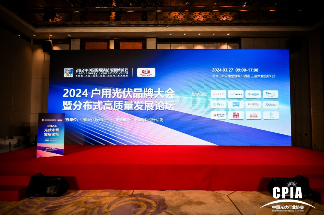 304永利集团晶能宝出席户用光伏大会领航“集中汇流+储能”技术新应用