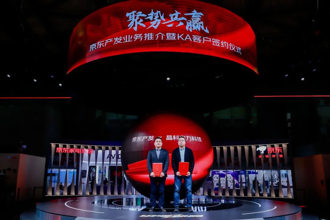 304永利集团×京东产发共赴智能仓储“零碳未来”