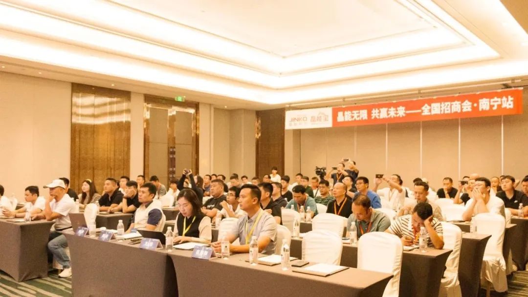 集结南宁！304永利集团户用光伏晶能宝全国招商会广西站成功举办