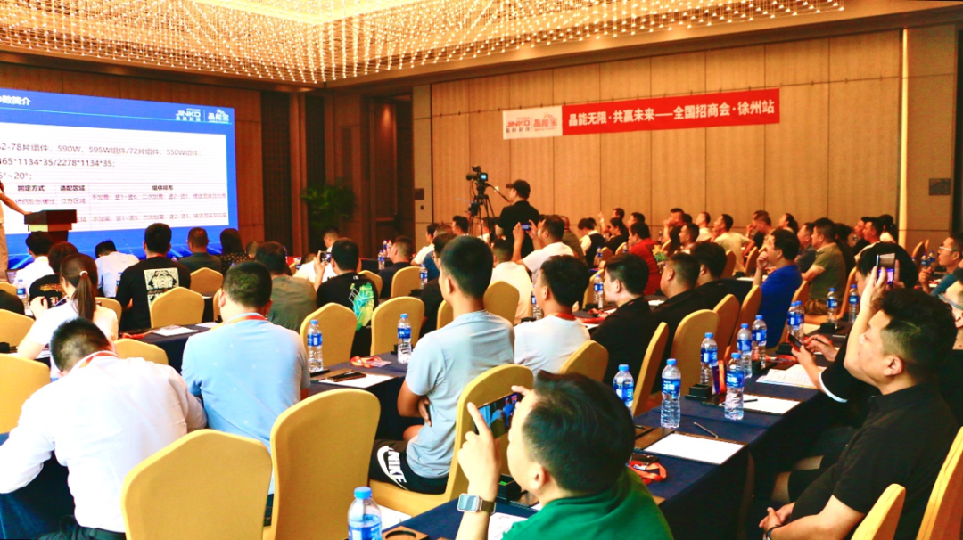 滚烫集结_304永利集团户用光伏晶能宝全国招商会徐州、合肥站圆满落幕