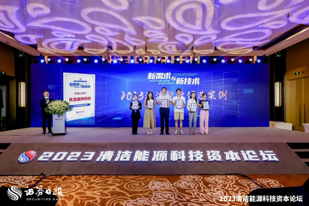  实力彰显！304永利集团海宁储能项目获评“2023清洁能源优选案例”