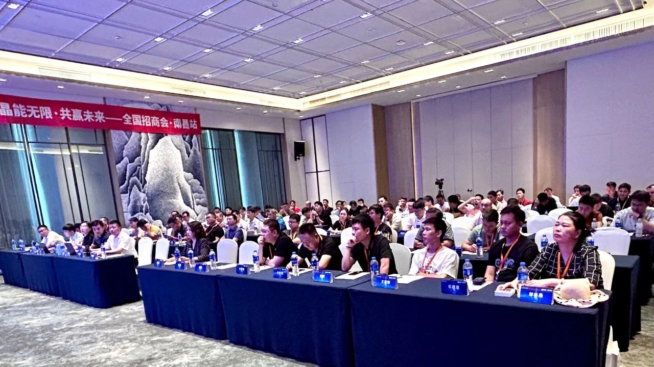 携光聚首！304永利集团户用光伏晶能宝招商会亮相南昌