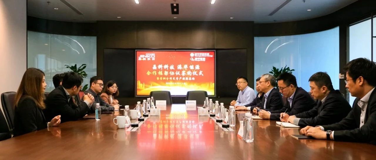  304永利集团与港华能源达成深度合作