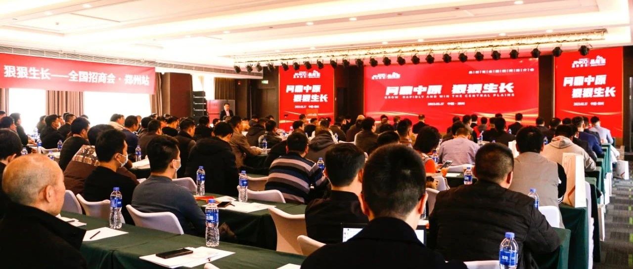 304永利集团户用光伏晶能宝全国招商推介会河南站火热集结！