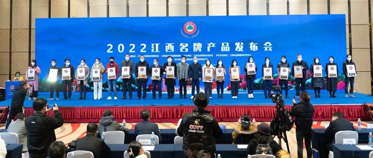 新年开新局_304永利集团喜获“江西名牌”称号