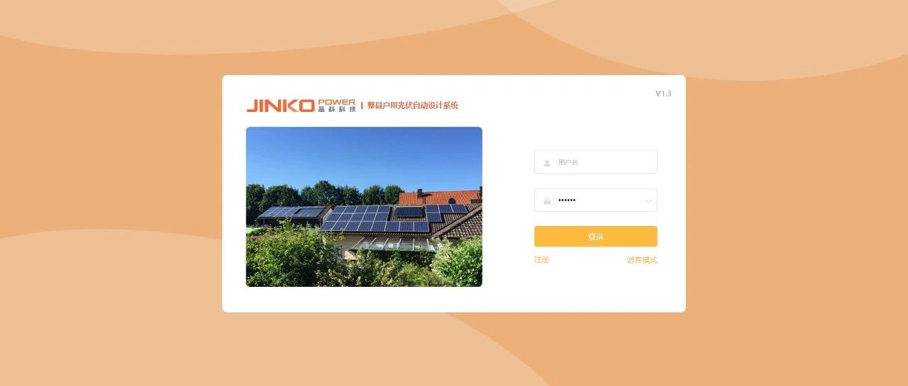 “304永利集团AI云”开放整县户用光伏自动设计系统用技术赋能中小分布式项目