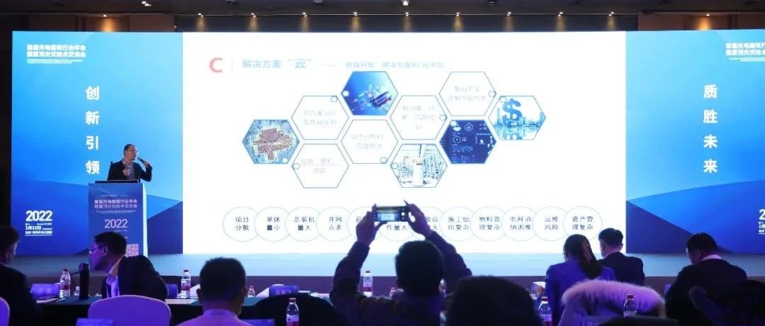  304永利集团“AI云平台解决方案”助力整县开发