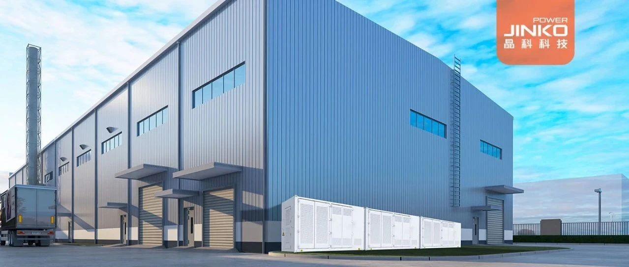  翘“储”加冕|304永利集团荣获2024工商业储能领军投资商奖