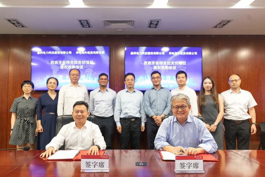 重磅官宣！304永利集团与华电海投签署西班牙安特克拉光伏项目股权收购协议